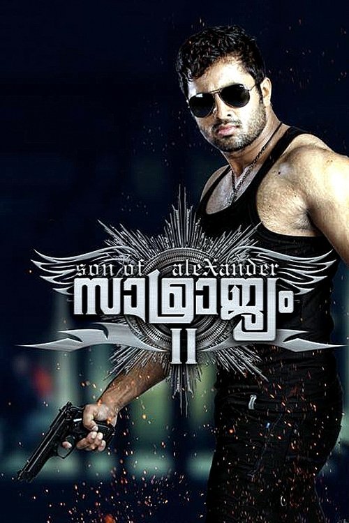 Samrajyam II: Son of Alexander official trailer poster