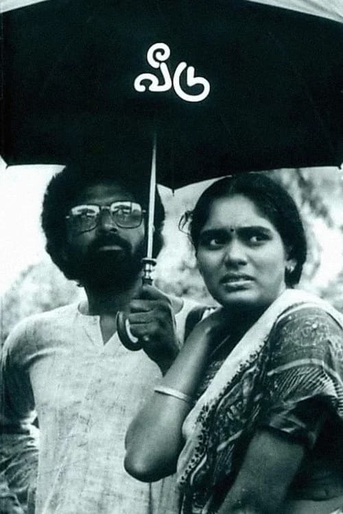 Veedu official trailer poster
