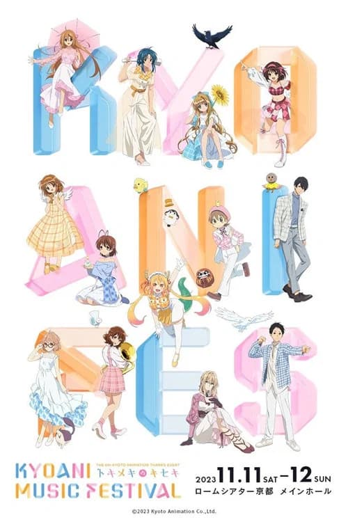 THE 6th KYOTO ANIMATION THANKS EVENT KYOANI MUSIC FESTIVAL -Heart race through the tracks of wonder- official trailer poster