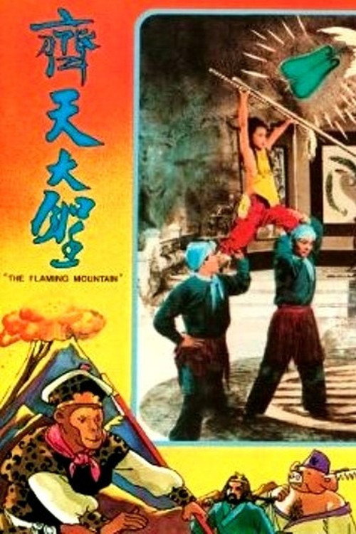 The Flaming Mountain official trailer poster