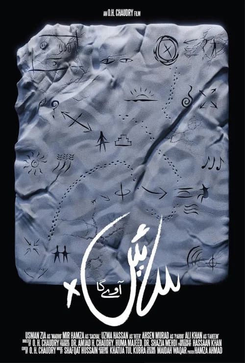 Saen Aaway Ga official trailer poster