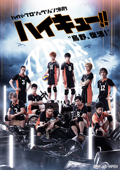 Hyper Projection Play "Haikyuu!!" Karasuno, Revival! official trailer poster