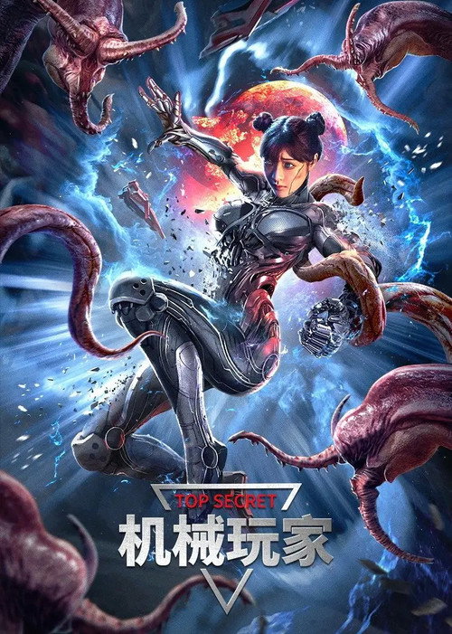 Top Secret official trailer poster
