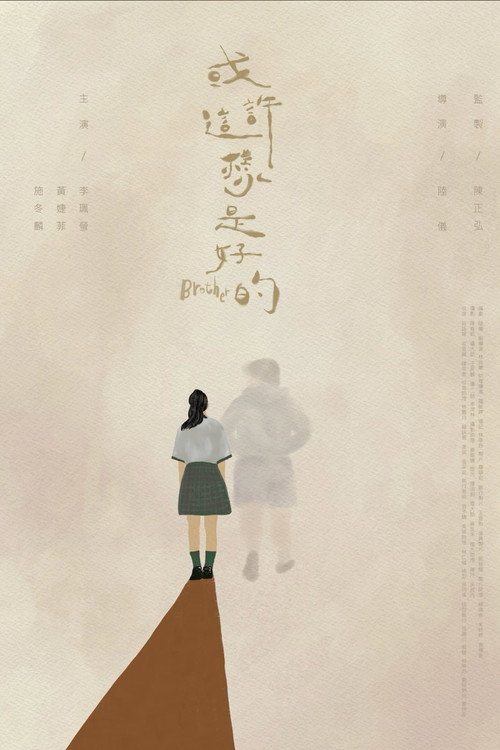 Brother official trailer poster