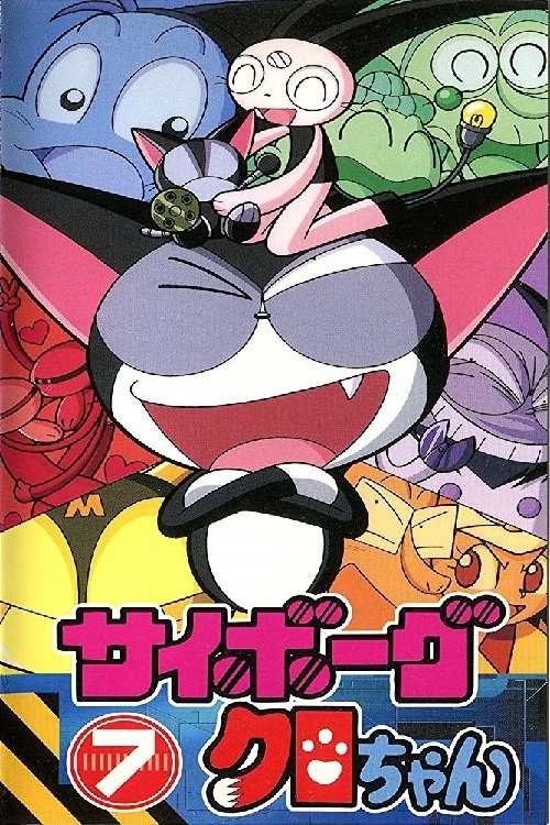 Cyborg Kuro-chan official trailer poster