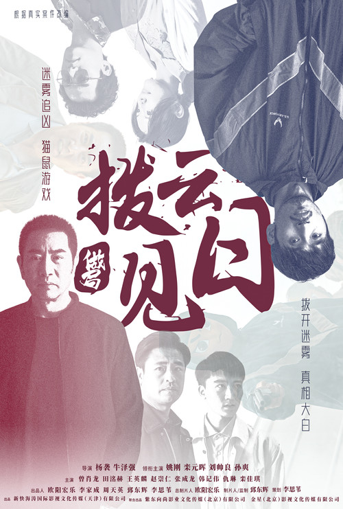Sudden Impact official trailer poster