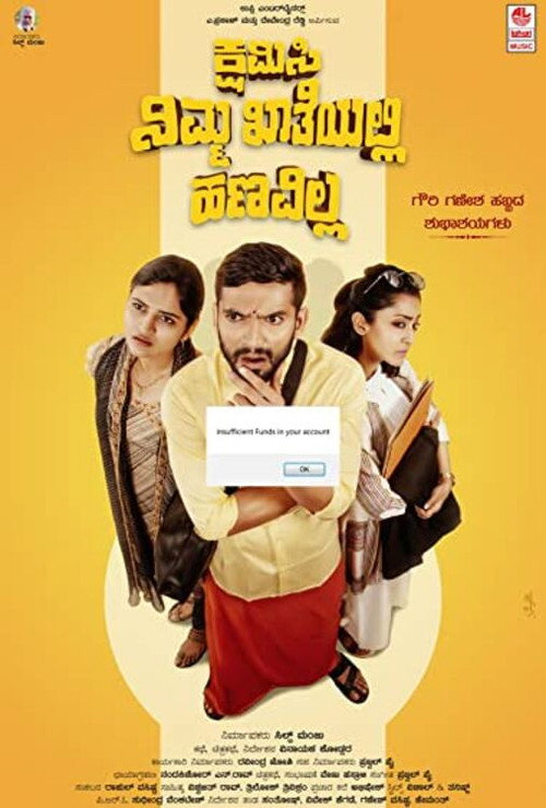 Kshamisi Nimma Khaatheyalli Hanavilla official trailer poster