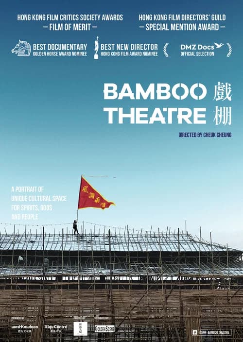 Bamboo Theatre official trailer poster