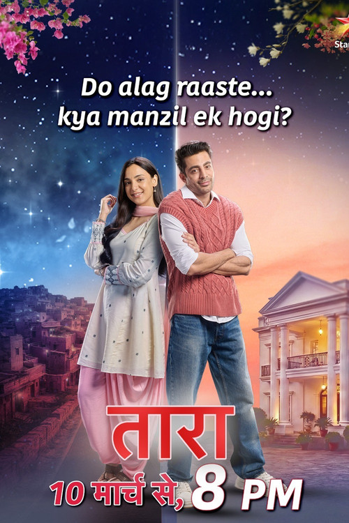 Taara official trailer poster
