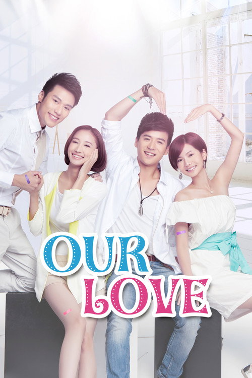 Our Love official trailer poster