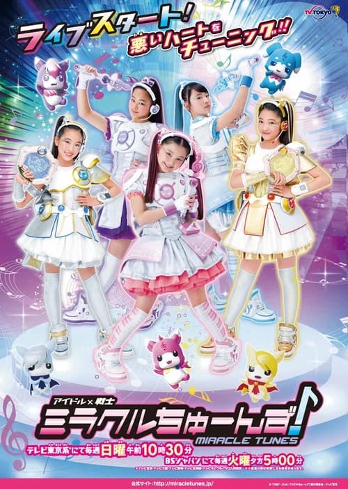 Idol × Warrior Miracle Tunes! official trailer poster