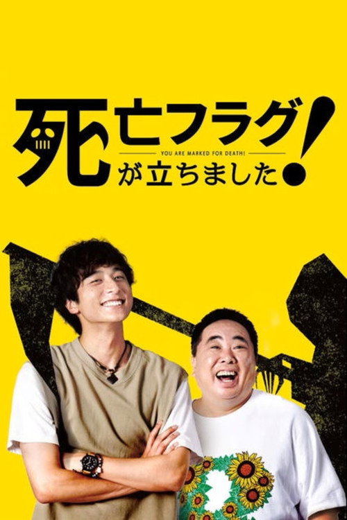 You Are Marked for Death! official trailer poster