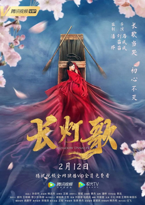 Shadow Dynasty official trailer poster