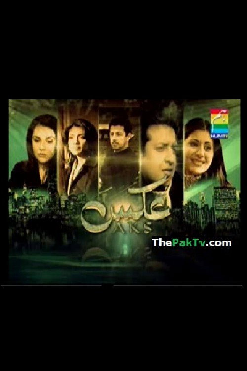 Aks official trailer poster