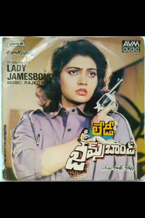Lady James Bond official trailer poster