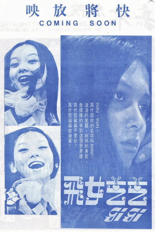 Gi Gi official trailer poster