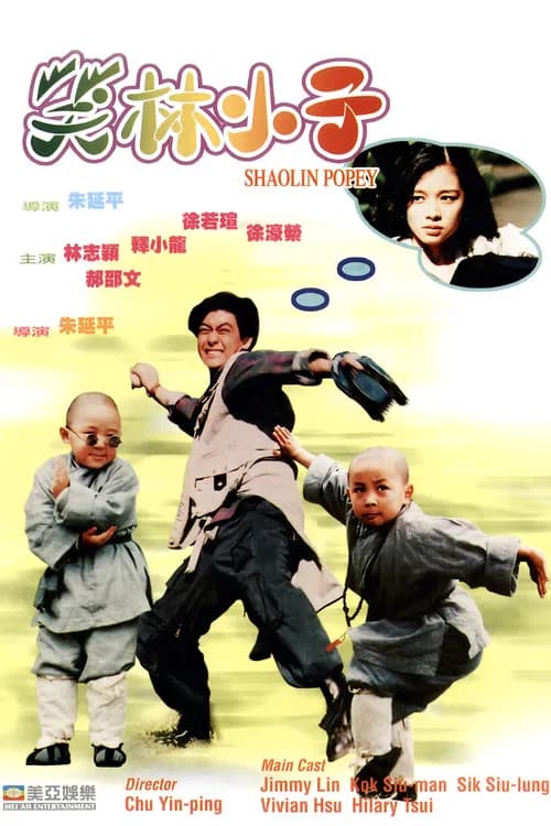 Shaolin Popey official trailer poster
