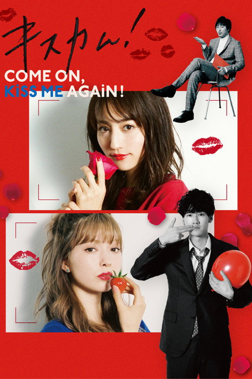Kiss Cam! official trailer poster