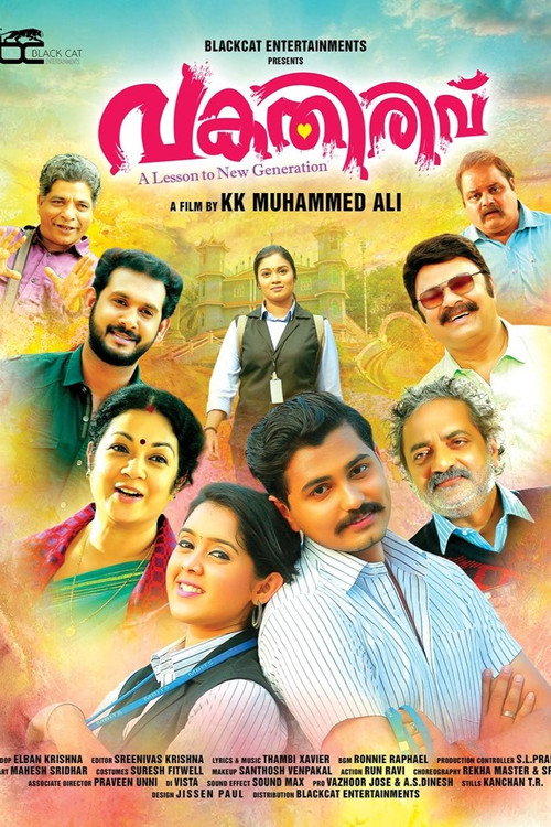Vakathirivu official trailer poster