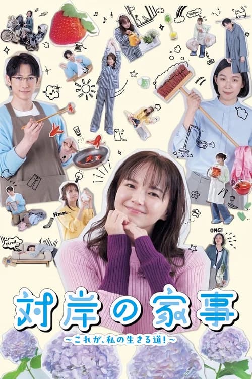 Who Does Housework Anymore? official trailer poster