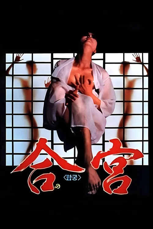 Sexual Compatibility official trailer poster