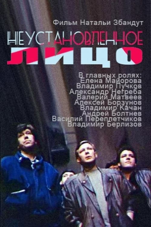 Unidentified Face official trailer poster