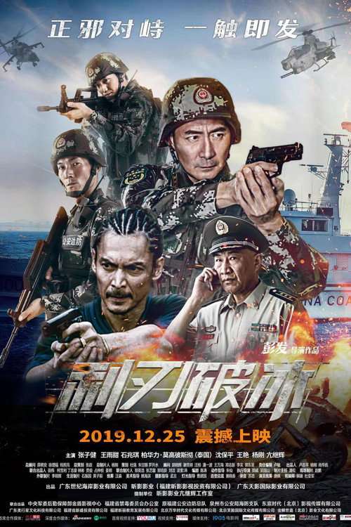Sharp Knife official trailer poster