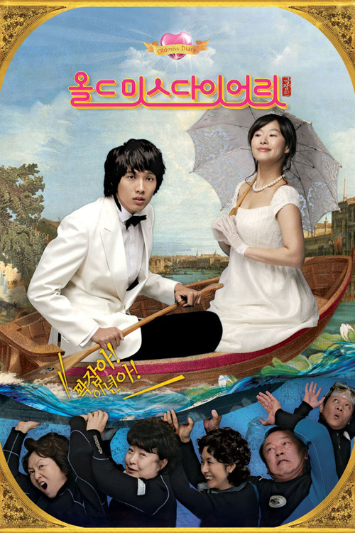 Old Miss Diary official trailer poster