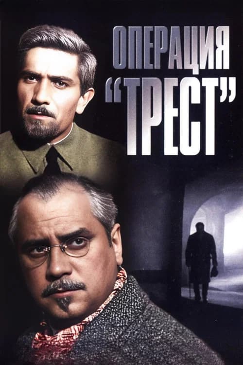 Operation 'Trust' official trailer poster