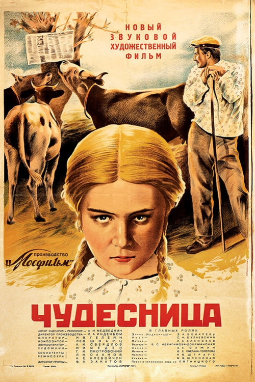 The Miracle Worker official trailer poster