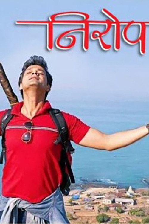 Nirop official trailer poster