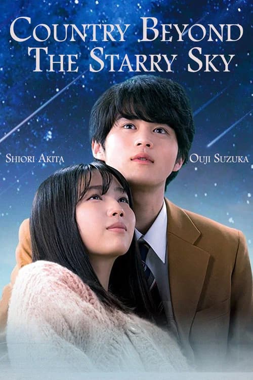 The Land Beyond the Starry Sky official trailer poster