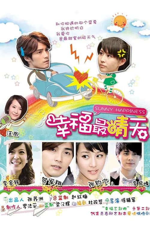 Sunny Happiness official trailer poster