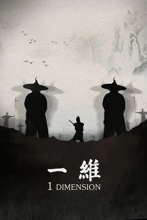 1 Dimension official trailer poster
