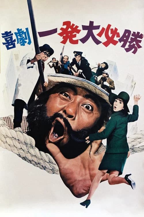 Vagabond Schemer official trailer poster