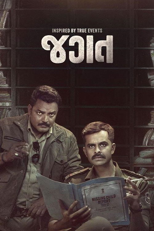 Jagat official trailer poster