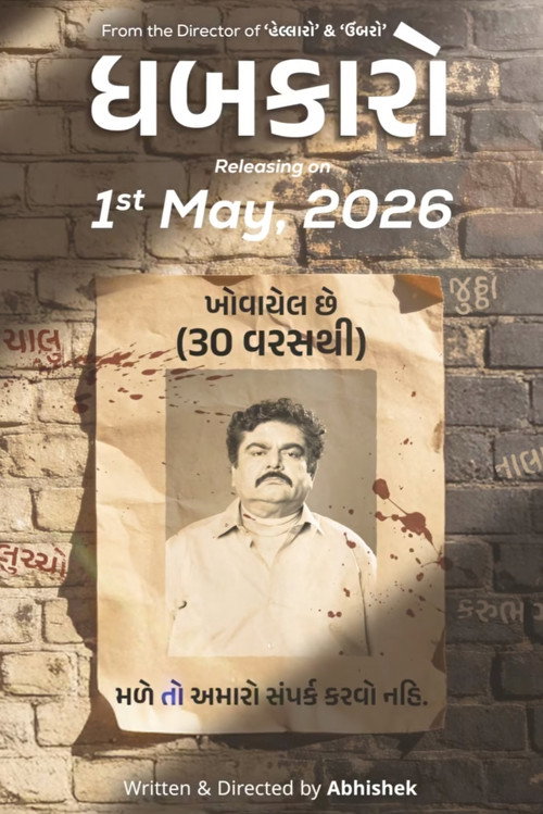 Dhabkaaro official trailer poster