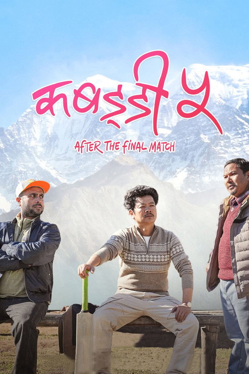 Kabaddi 5: After the Final Match official trailer poster