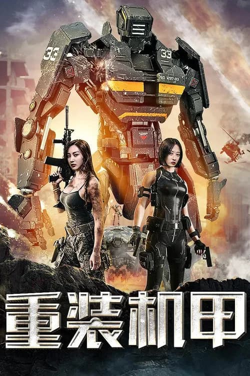 Heavy Armor official trailer poster