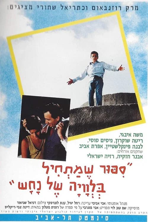 Dreams of Innocence official trailer poster