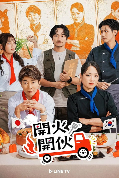 Chef on Fire official trailer poster