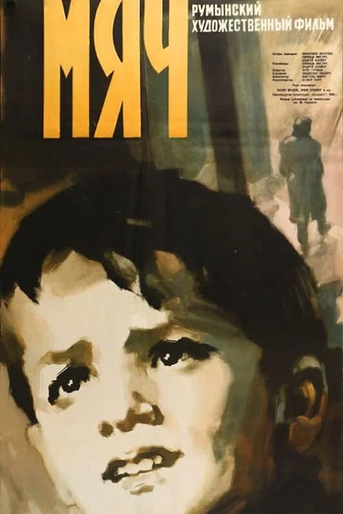 Mingea official trailer poster