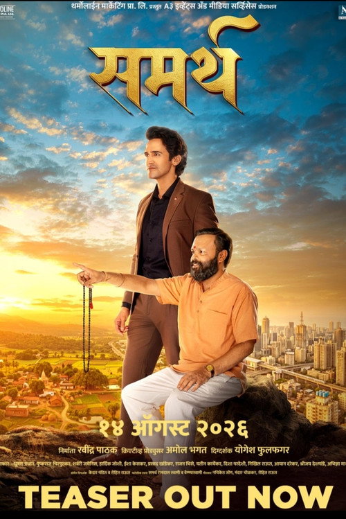 Sammarth official trailer poster