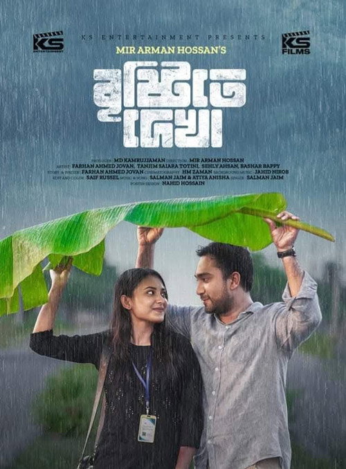 Bristyte Dekha official trailer poster