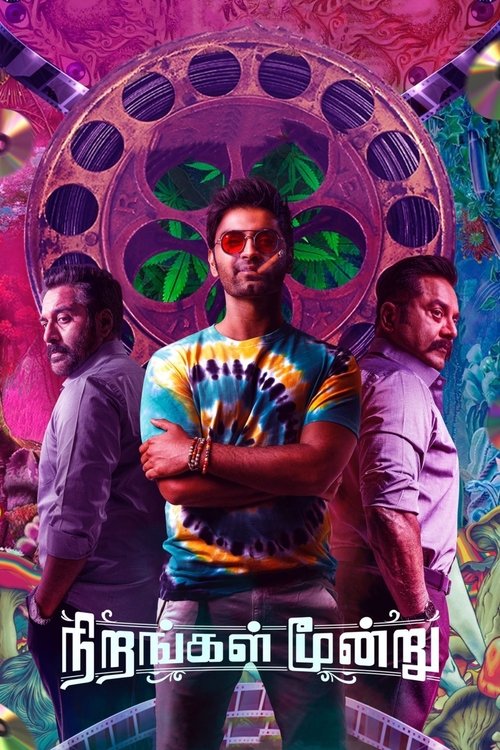 Nirangal Moondru official trailer poster