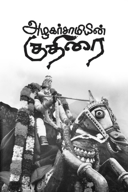 Azhagarsamiyin Kuthirai official trailer poster
