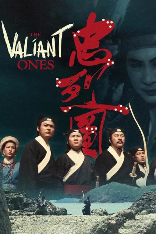 The Valiant Ones official trailer poster
