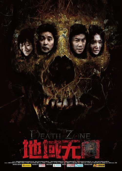Death Zone official trailer poster