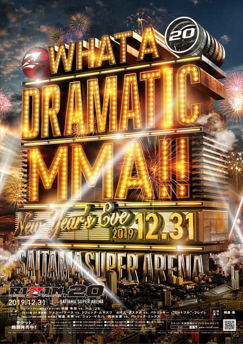 RIZIN 20 official trailer poster