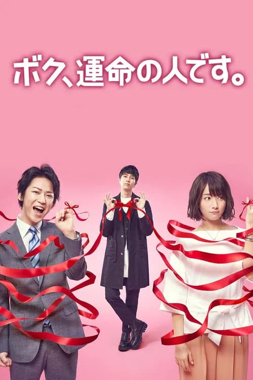 I'm Your Destiny official trailer poster